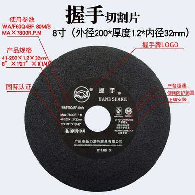 握手牌砂轮片磨床切割片180200X1.2超薄树脂金属锯片介铝机切片