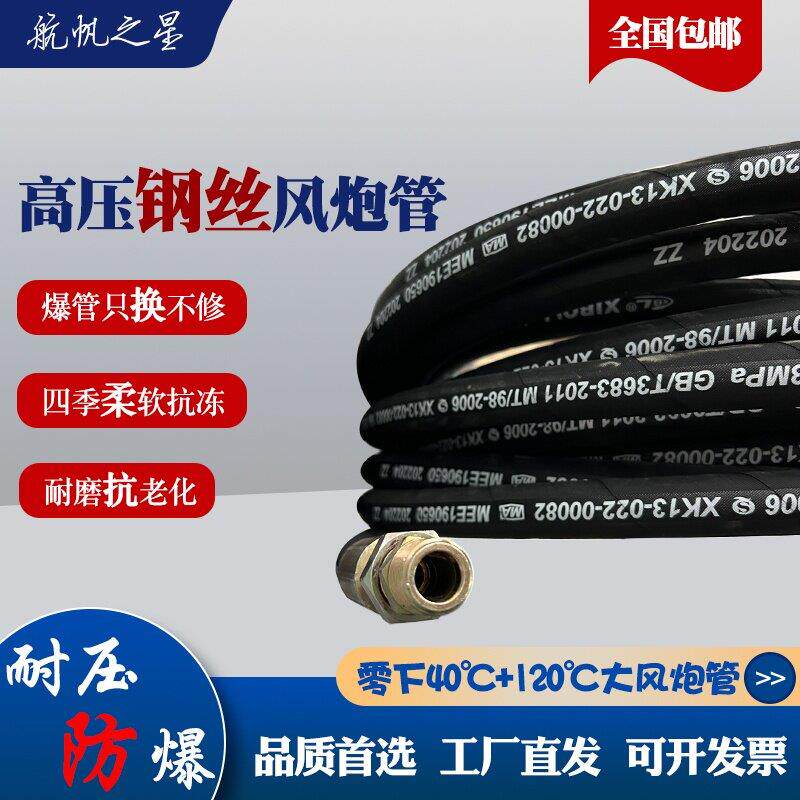 小大风炮钢丝管空压机气管高压软管小气动扳手充气管风镐气动管气