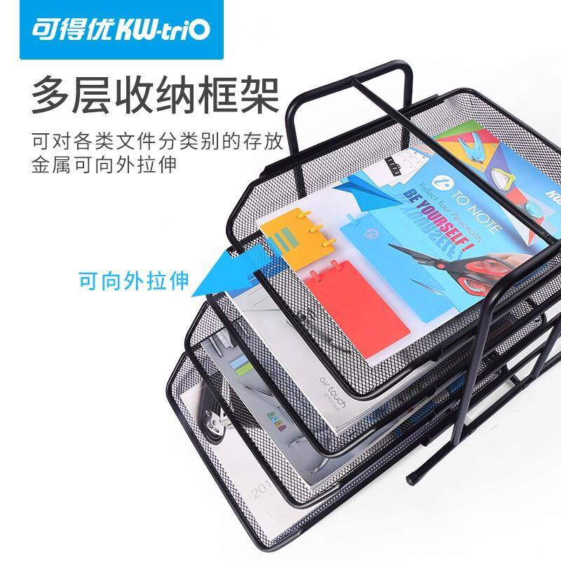 可得优文件资料框铁网文件栏四层抽式资料架文件篮桌面收纳文件架
