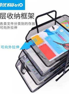 可得优文件资料框铁网文件栏四层抽式资料架文件篮桌面收纳文件架