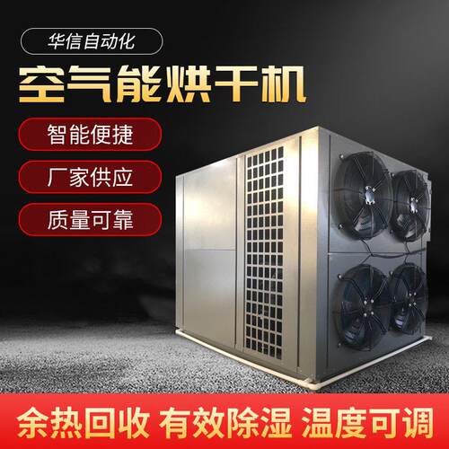 大型工业用纯电烘干机烘干房草电热烘干箱 全自动控温烘干设备