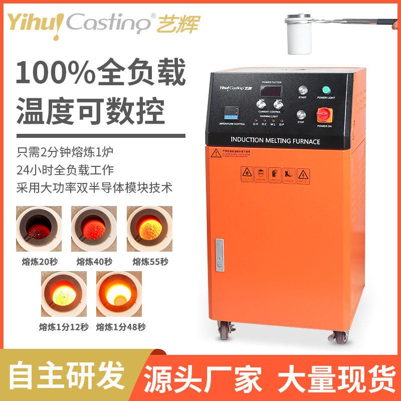 熔金机电熔炉坩埚炉设备熔铝炉金属黄金铂金银中频感应加热炉