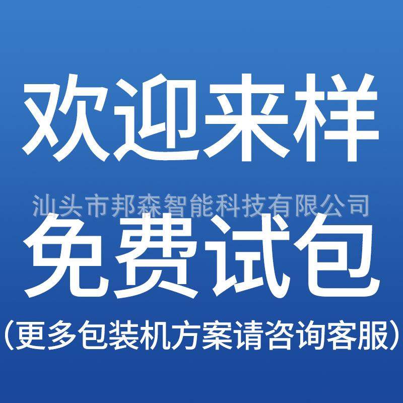 翻领式背封大立式 薯条薯片化机食品翻领机 颗粒体液粉膨FDG末包