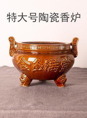 大号陶瓷金玉满堂家用祠堂供佛仙家财神祖先上香供奉招财佛具香炉