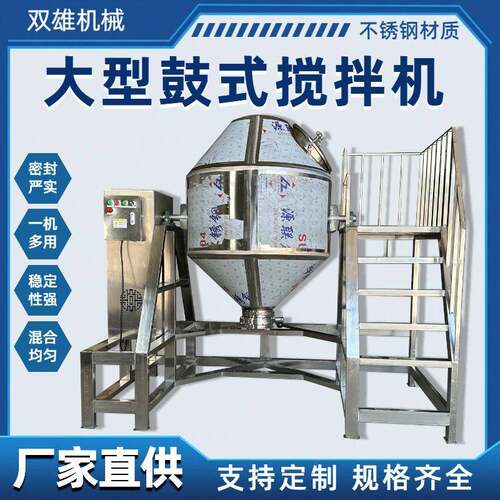 500公斤鼓式混合机 全密封粉末 大型双锥化工搅拌机