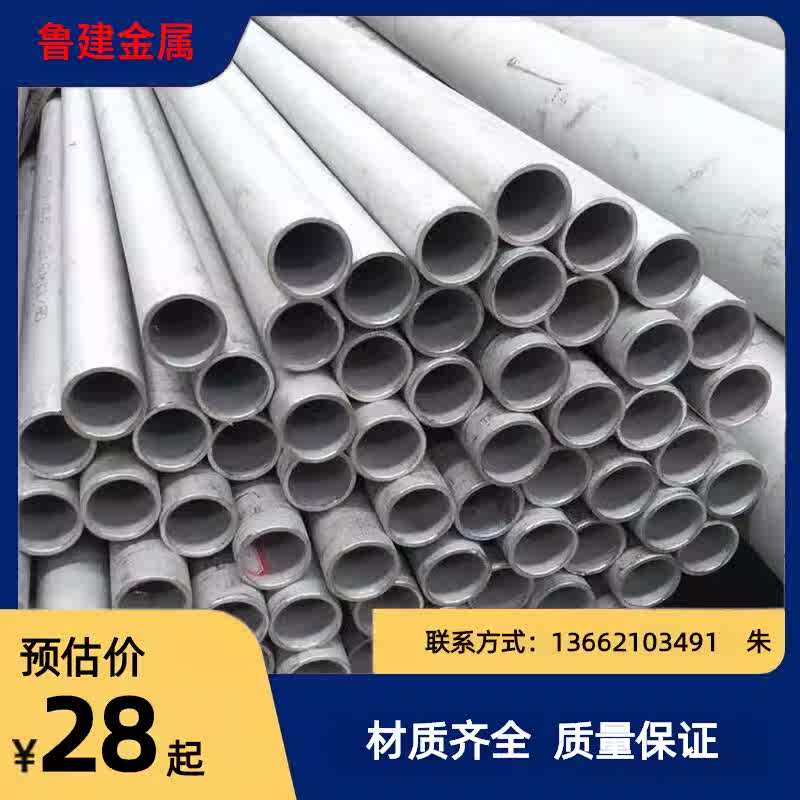 新品304不锈钢板316L,321,2205,2507,904L不锈钢板不锈钢管不锈钢