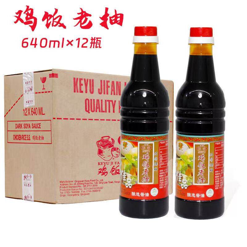 科宇广祥泰鸡饭老抽640ml*12瓶红烧海南鸡饭酿造酱油上色炒菜调味
