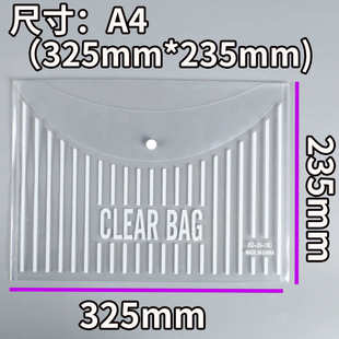 批发条纹A4文件袋 透明PP纽扣资料档案保单收纳袋格子斜纹按扣袋