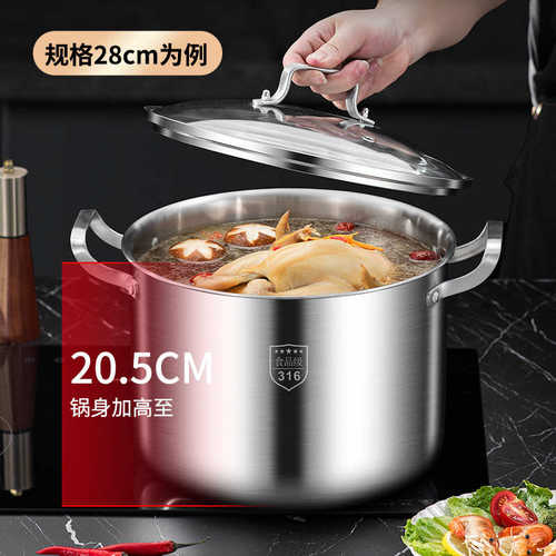 316L不锈钢加高汤锅大容量家用煲汤炖锅加厚蒸煮锅燃气电磁用双耳