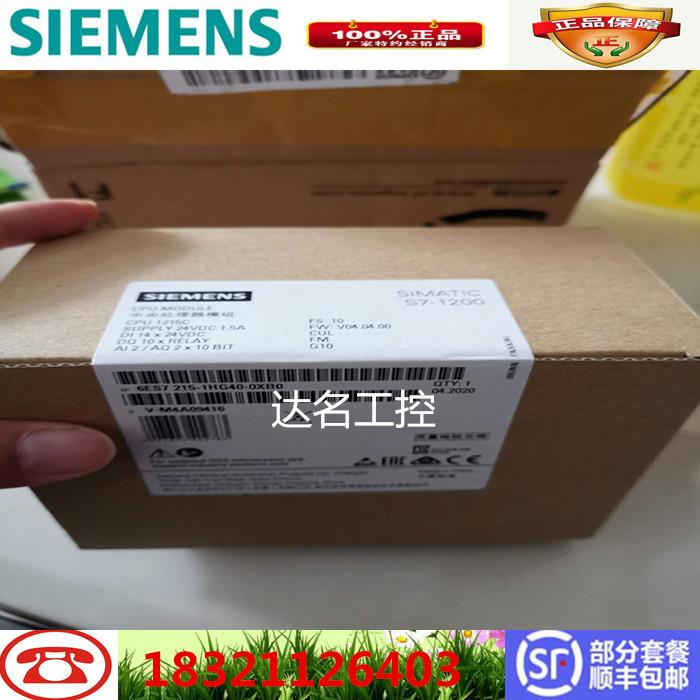 6ES7215-1HG40-0XB0S7-1200 CPU1215C DC/DC/Rly继电器原装议价