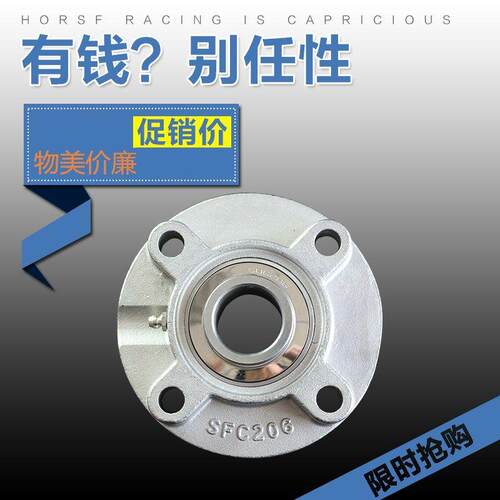 外球面不锈钢轴承带做UCFC201 202 203 204 205 206 207SUCFC208