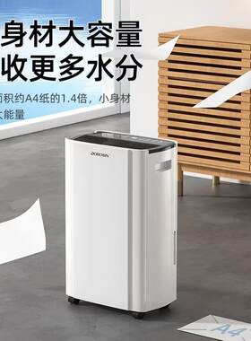 家用21升除湿机小户型别墅地下室酒店客房抽湿机