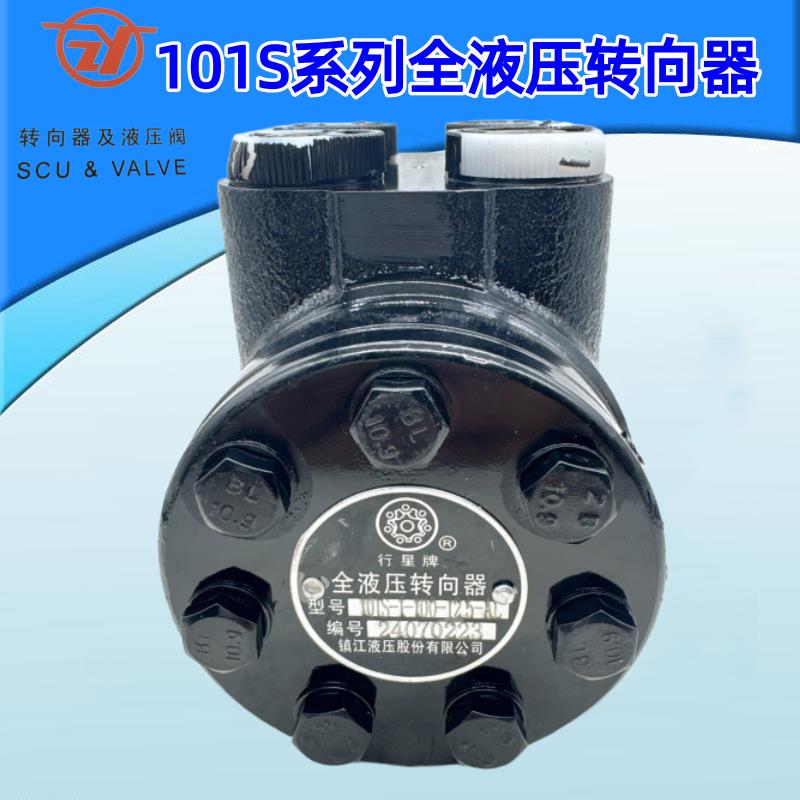 全液压转向器装载机101S-1-100-12.5-AL拖拉机叉车船用方向机农机