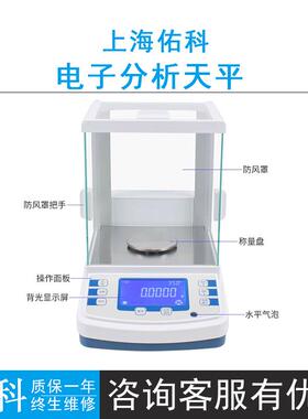 上海佑科JA1003C/JA2003C/JA3003C千分之一电子天平1mg秤