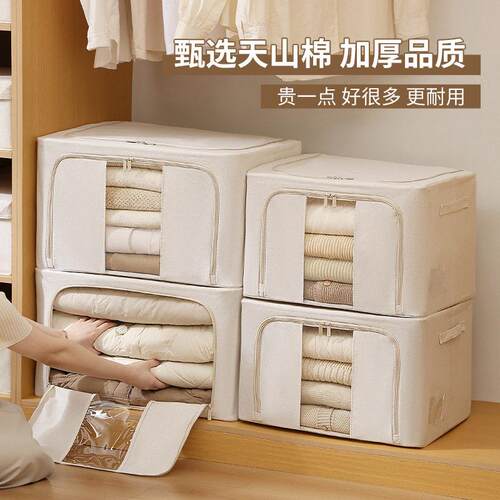天山棉麻百纳箱布艺pp板卧室衣帽间换季衣物整理箱折叠收纳箱