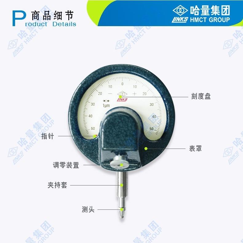 哈量扭簧比较仪8 0.001 28 0.001