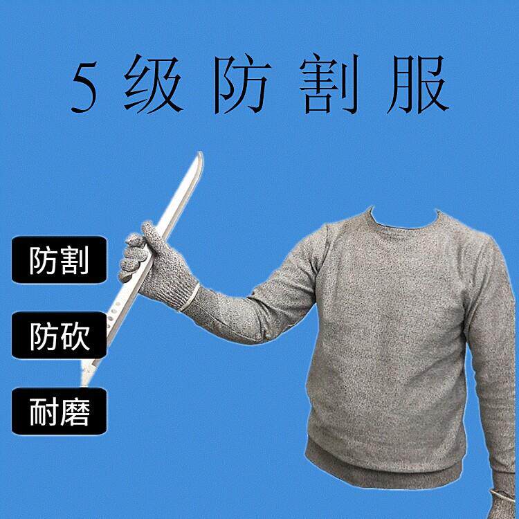 防割服5级防切割防刺防砍耐磨户外运动特种工作服装厂家黑灰长袖