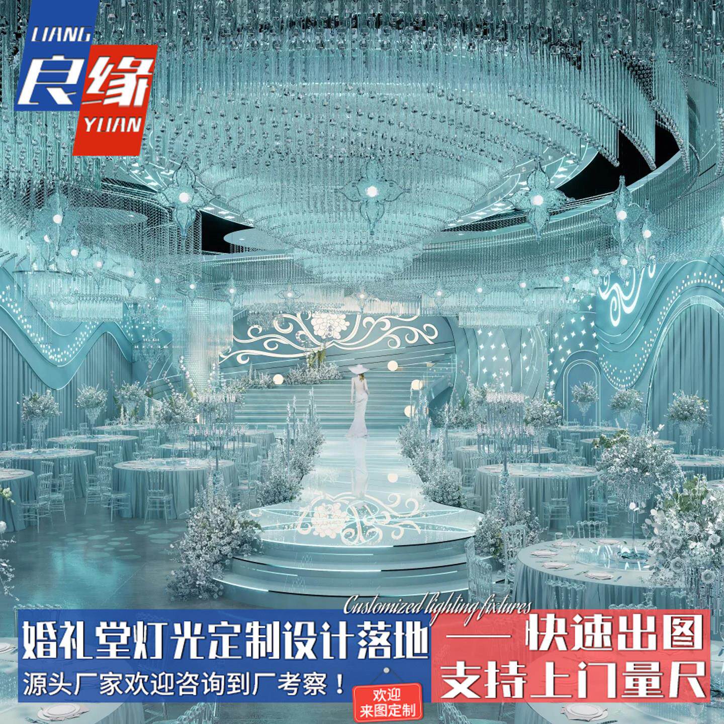 定制婚庆水晶珠帘吊灯宴会厅婚礼堂氛围装饰灯具婚宴厅高端灯具