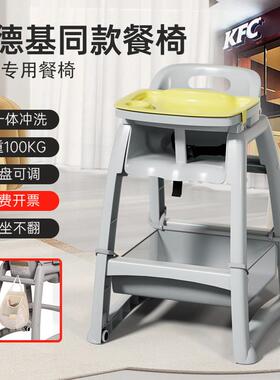 肯德基婴儿家用吃饭餐椅KFC宝宝凳子饭厅饭店BB麦当劳商用儿童椅