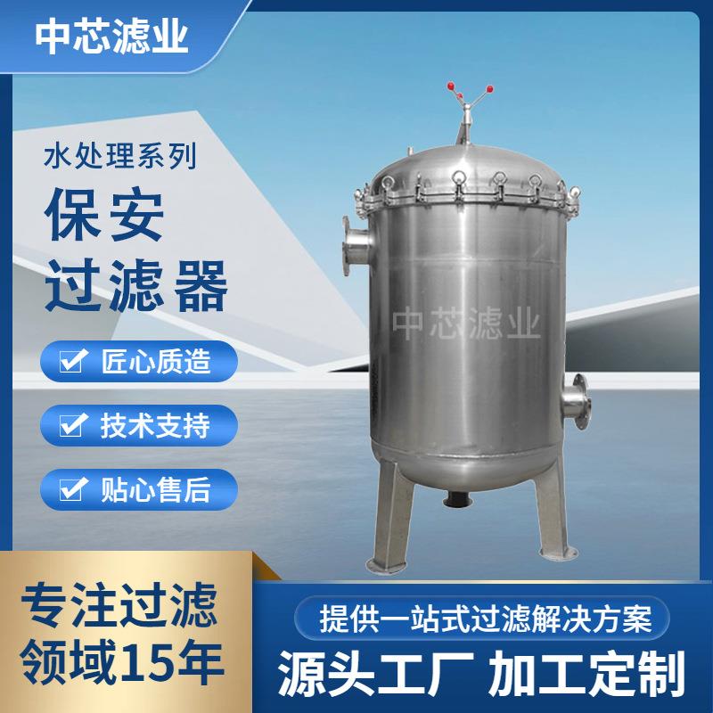 中芯保安精密过滤器碱洗槽废气保安过滤器不锈钢精密过滤器