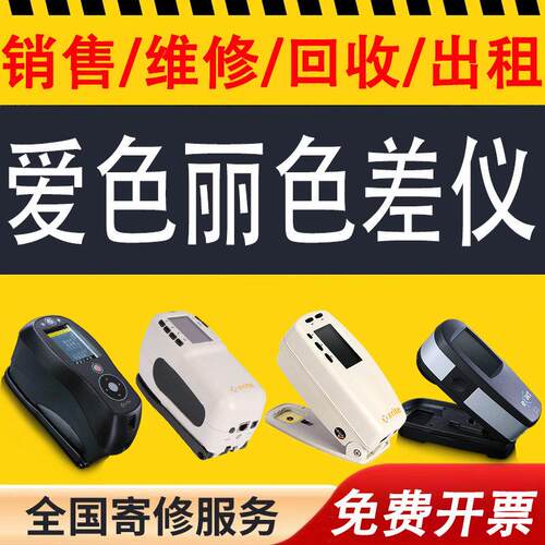 X-rite爱色丽Ci606264色差仪528/530EXACT密度仪SP606264测色仪