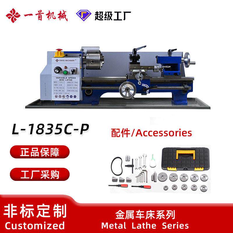 工厂直供0618微型迷你家用小型DIY车床家用桌上精密多功能预定