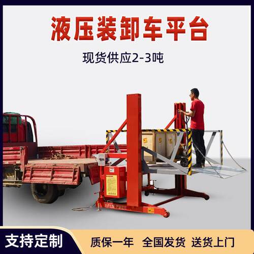 移动式装卸货平台小型电动液压集装箱货柜装卸车登车桥吨升降台