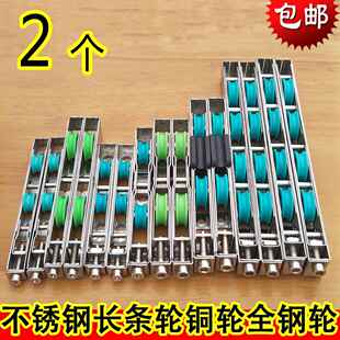 不锈钢长条铜轮承重深度防水全钢轮中空玻璃推拉门窗移门下轮滑轮
