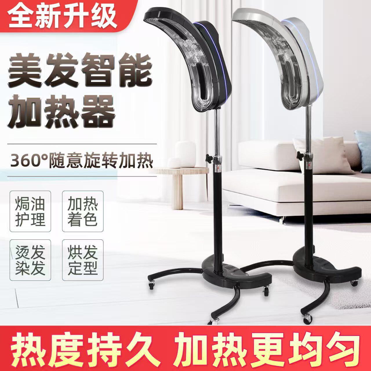 飞碟美发加热器烘发机冷烫机器理髲店烫发加热机器热烫机器烫发机