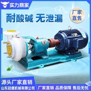 离心泵FPZ自吸泵耐腐蚀化工泵增强聚丙烯防腐泵耐酸碱抽酸抽水泵