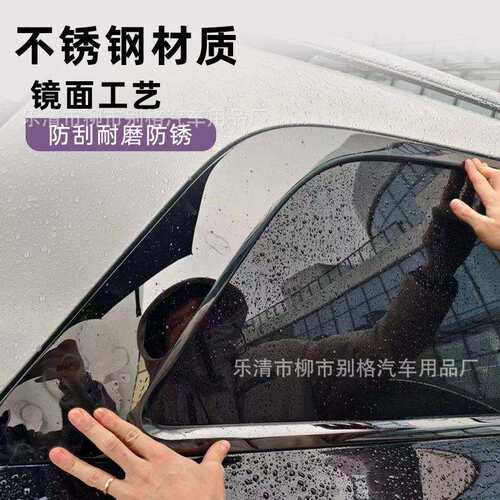 适用AITO问界M9车身饰条黑武士车窗饰条中网改装车门防擦装饰亮条