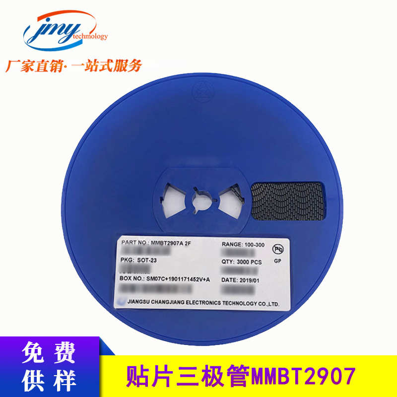 CJ/长电 贴片三极管 MMBT2907 丝印2F SOT-23 PNP功率晶体管 现货