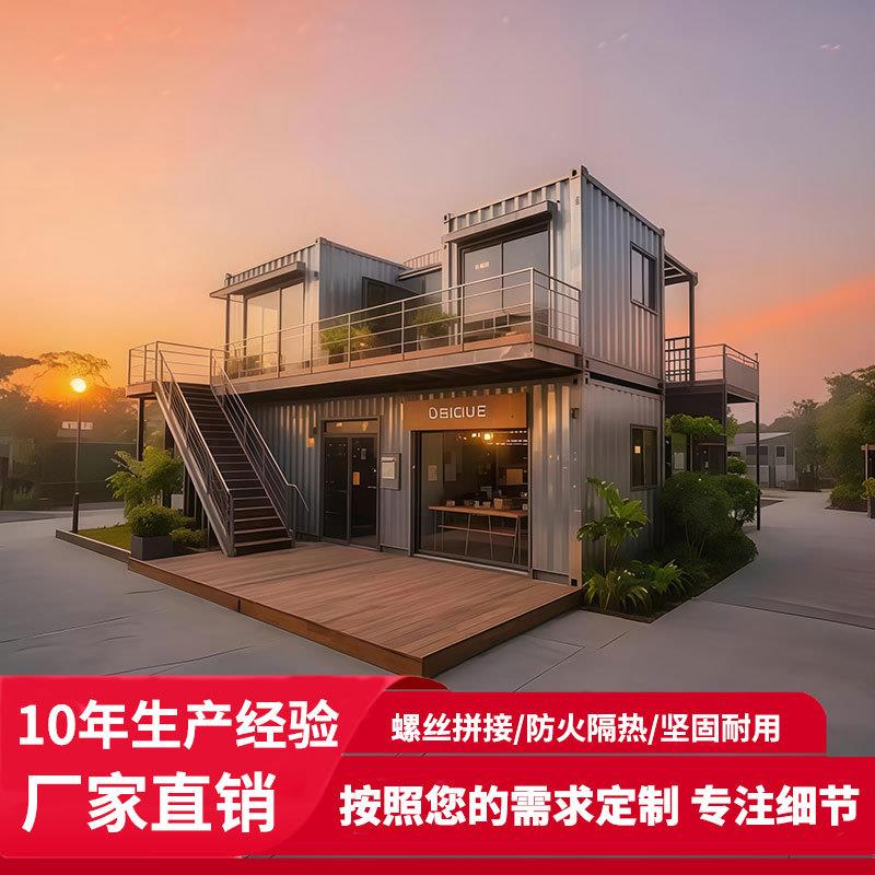 集装箱移动房别墅农村玻璃幕墙成房屋住人景区民宿创意活动板房