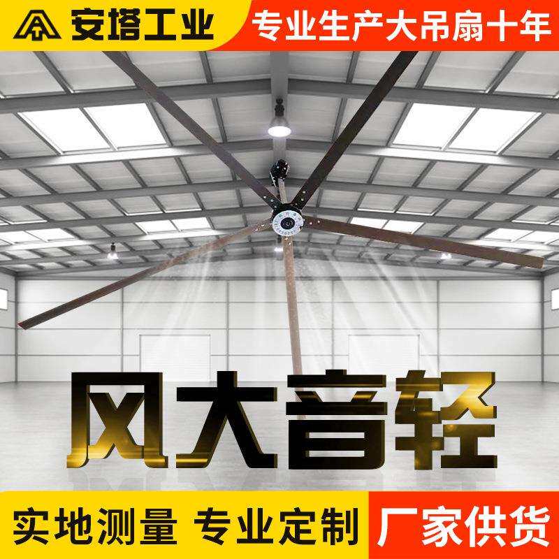 大型工业风扇工业吊扇永磁工业风扇7米3大型吊扇工业大型吊扇