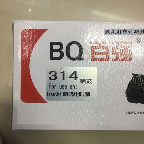 百强硒鼓适应CE314A感光成像鼓126A HPCP1025 CP1025nw鼓架