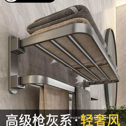 枪灰太空铝毛巾架免打孔卫生间浴室置物架壁挂式洗手间厕所浴巾架