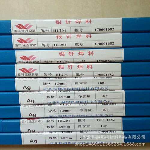 15%银焊条 HL204银焊条科越斯米克