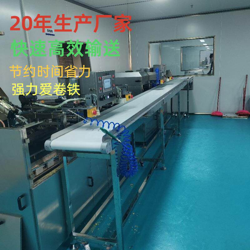 全自动蛋卷生产设备流水线全自动点心输送线食品级皮带线