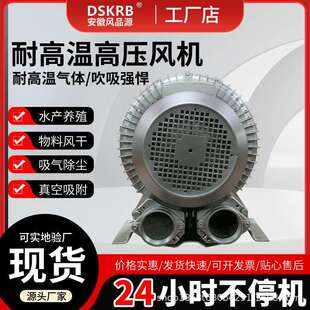 810S沼气输送专用4000W高压漩涡气泵物料运输高压鼓风机