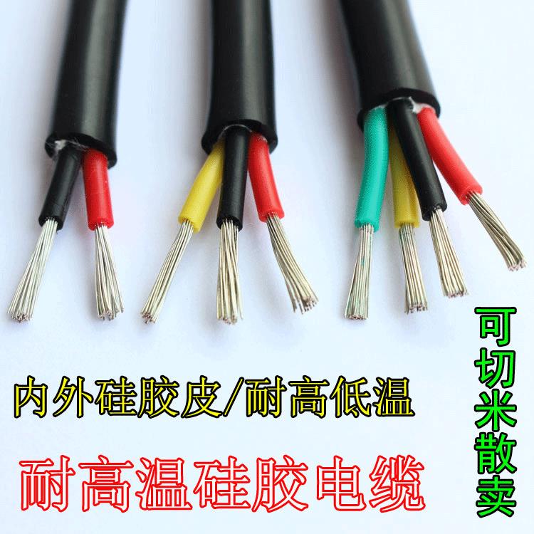 耐高温矽胶电缆线2芯-8芯电源护套线高温线YGC YGZ特软矽胶线