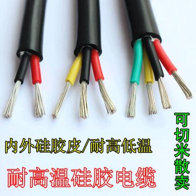耐高温矽胶电缆线2芯-8芯电源护套线高温线YGC YGZ特软矽胶线