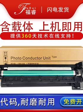 适用震旦AD166套鼓AD168复印机感光鼓组件震旦ad216显影仓载体