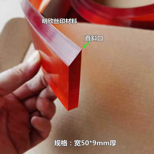 网版印刷刮胶网版印刷刮刀矽胶刮板丝网印刷刮胶条网版印刷机刮刀