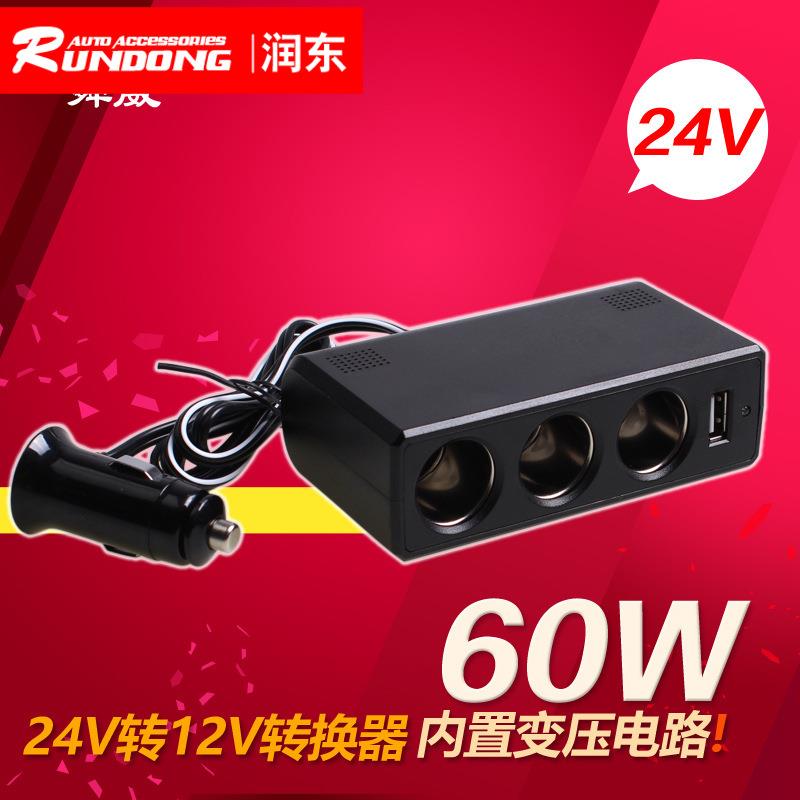 舜威 24V转12V转换器 24V车载一分三点烟器 带USB一拖三SD-1930