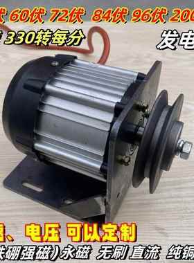 低速12V24V48伏60伏72伏84V96V2000瓦W直流发电机永磁无刷纯铜线