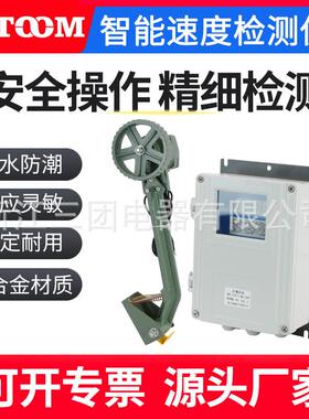 接触式速度检测仪DH-SJ数字传感器皮带机打滑开关打滑检测器