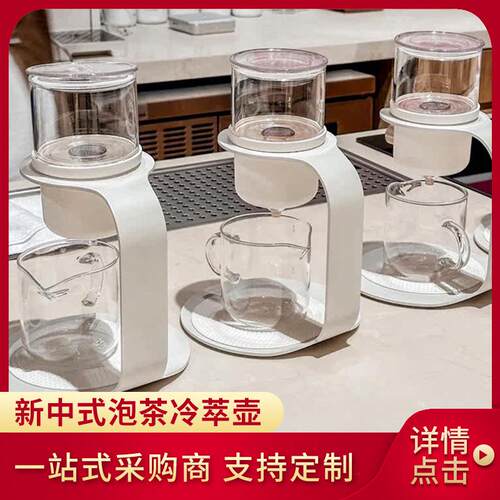 厂家新中式滴滤式咖啡冷萃壶茶饮冲茶壶玻璃泡茶壶现代花茶壶