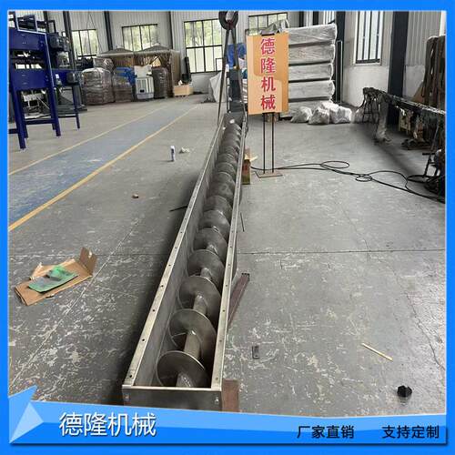 U型无轴螺旋叶片输送机淤泥蛟龙给料机粉料管式上料机非标定制
