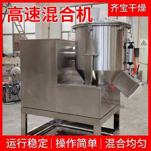 食品饲立式高速混VBA合机粉末颗粒搅拌机调料料工业高味速混厂合