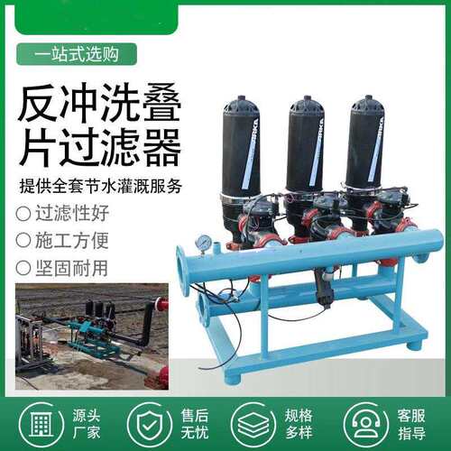 工业循环水盘式过滤器农业灌溉叠片图纸励进自动反冲洗安装调试